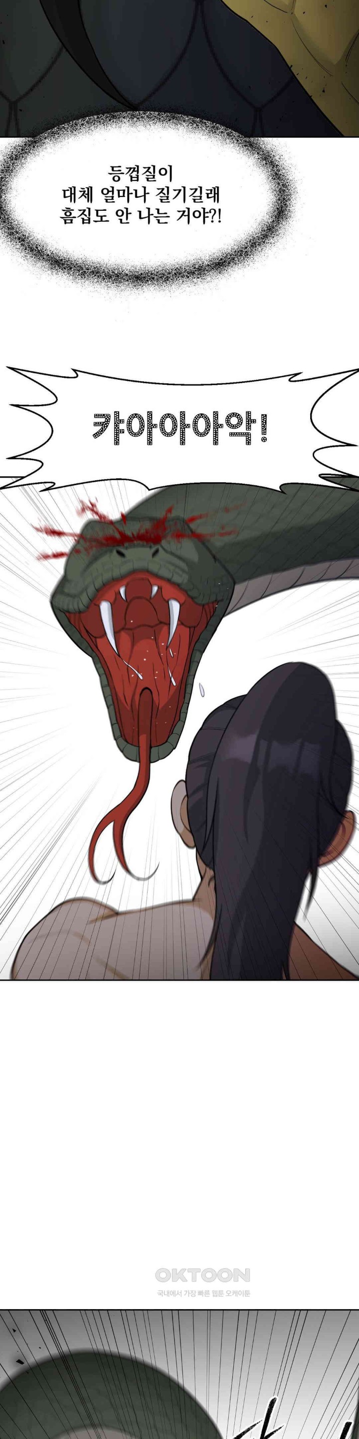 Reborn As A Master Raw Chapter 26 Page 29