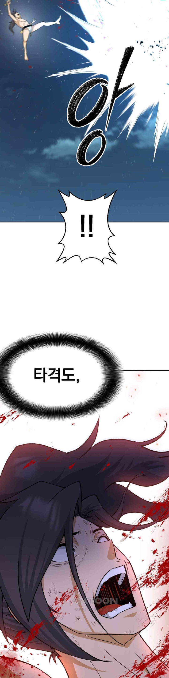 Reborn As A Master Raw Chapter 26 Page 3