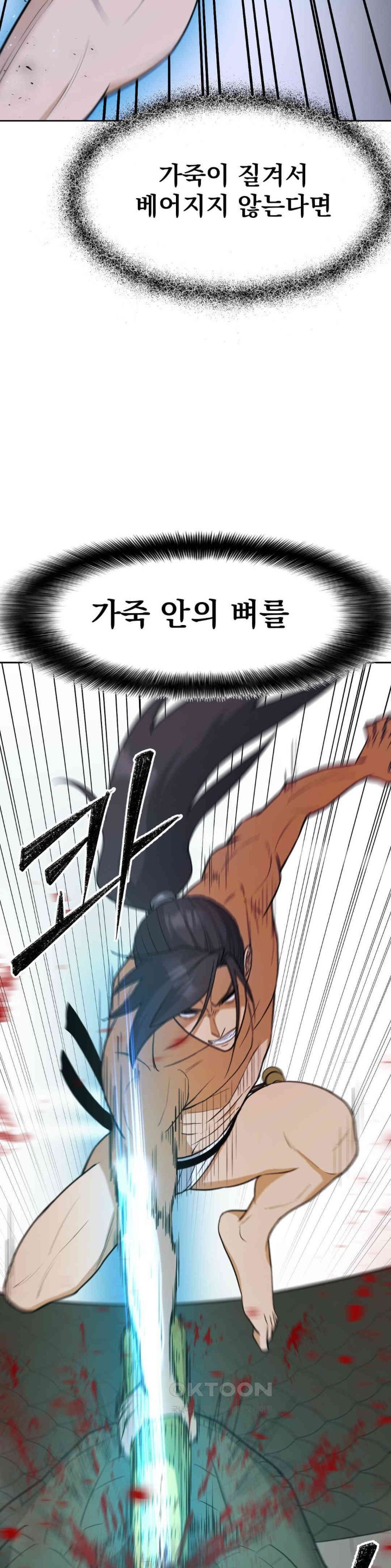 Reborn As A Master Raw Chapter 26 Page 31