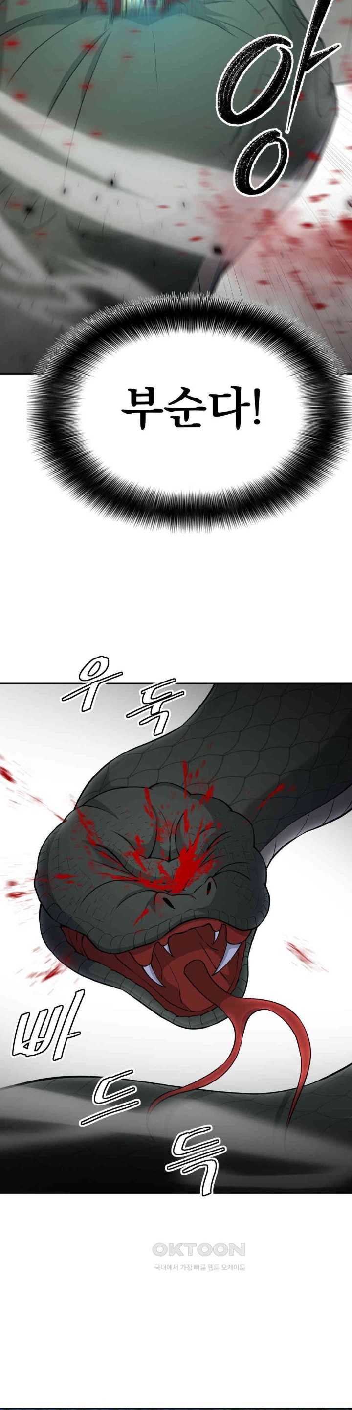 Reborn As A Master Raw Chapter 26 Page 32