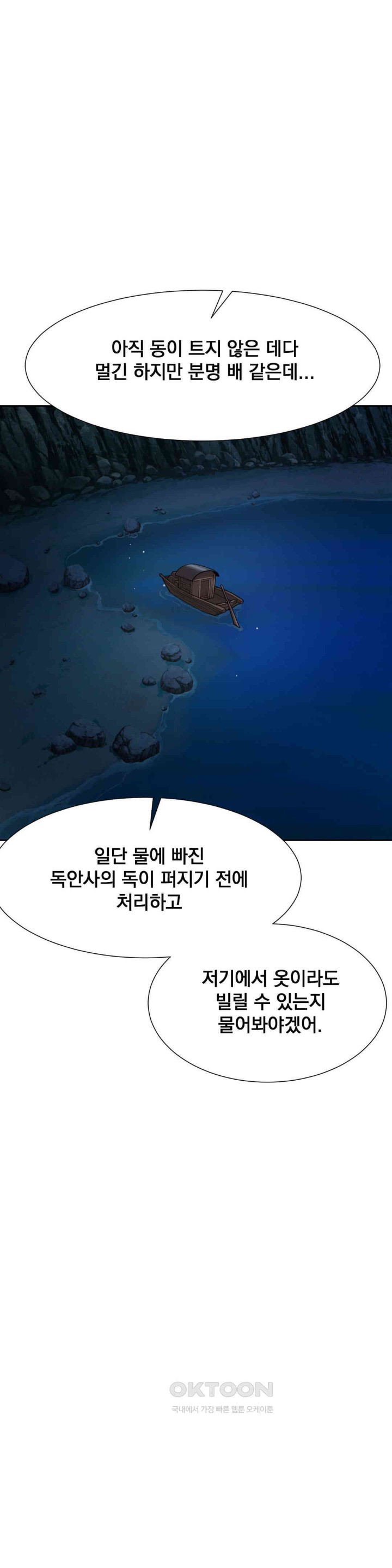 Reborn As A Master Raw Chapter 26 Page 37