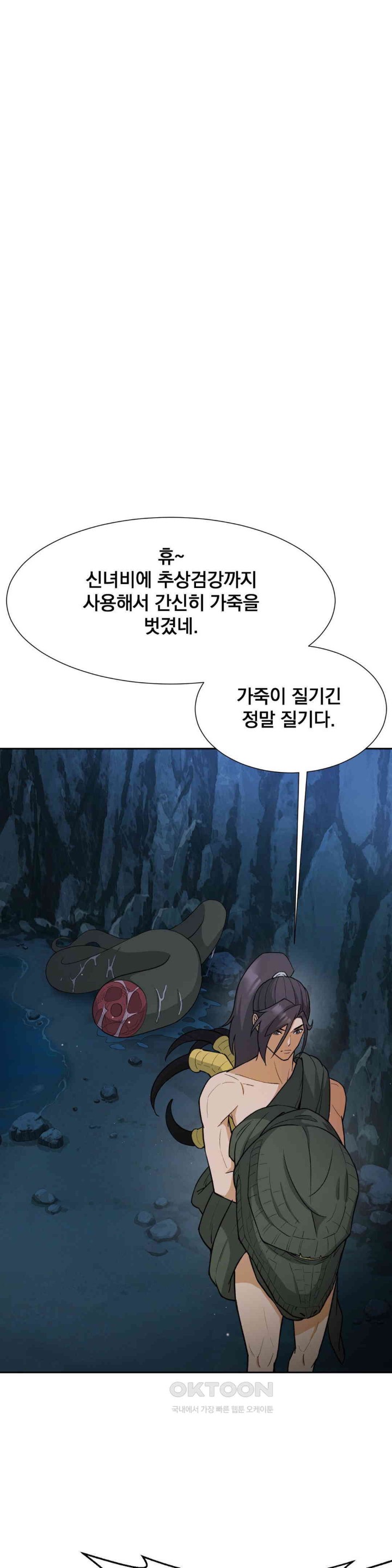 Reborn As A Master Raw Chapter 26 Page 38