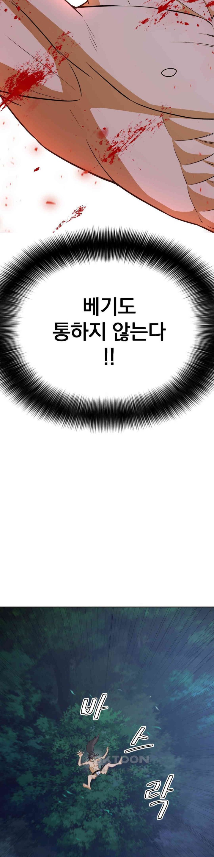 Reborn As A Master Raw Chapter 26 Page 4
