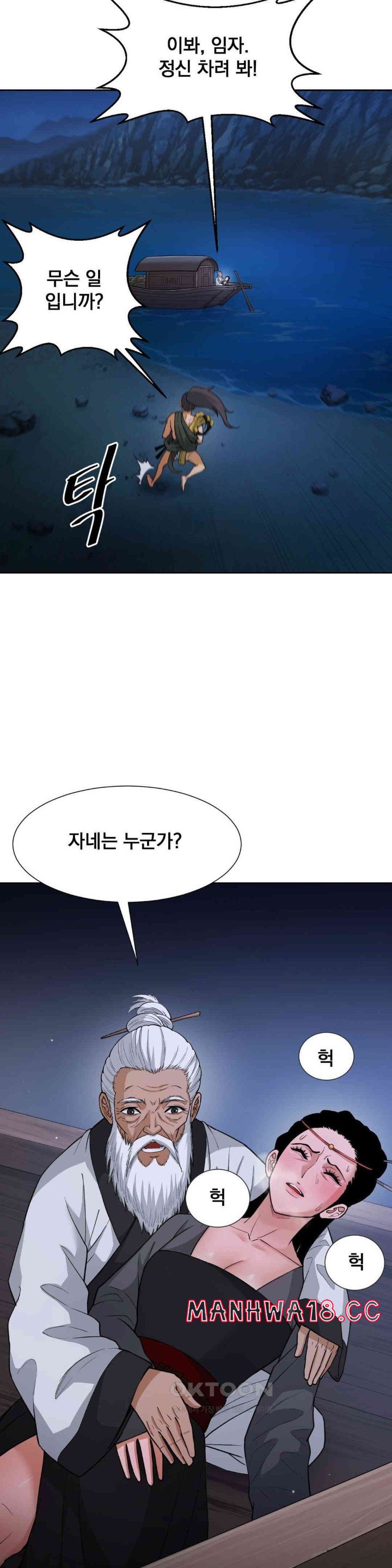 Reborn As A Master Raw Chapter 26 Page 40