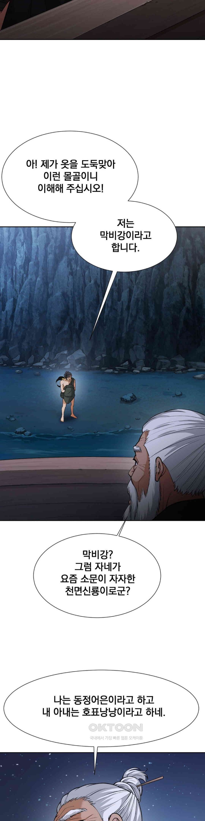 Reborn As A Master Raw Chapter 26 Page 41
