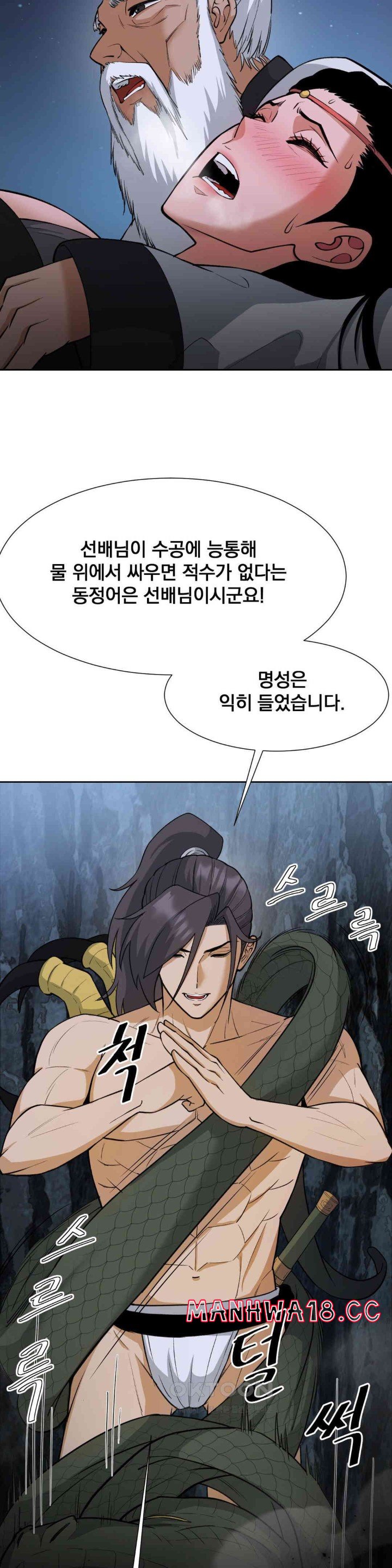 Reborn As A Master Raw Chapter 26 Page 42