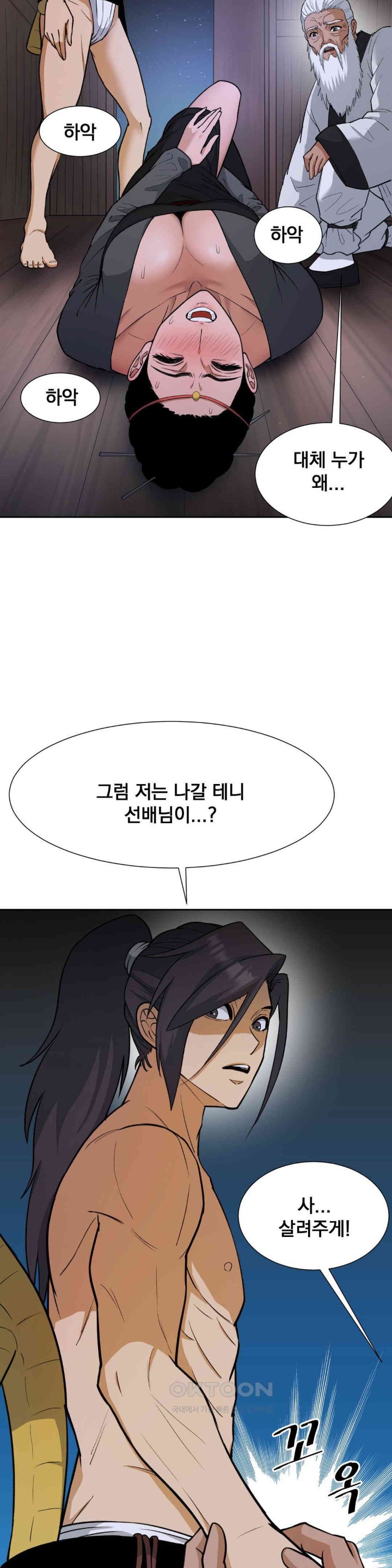 Reborn As A Master Raw Chapter 26 Page 47