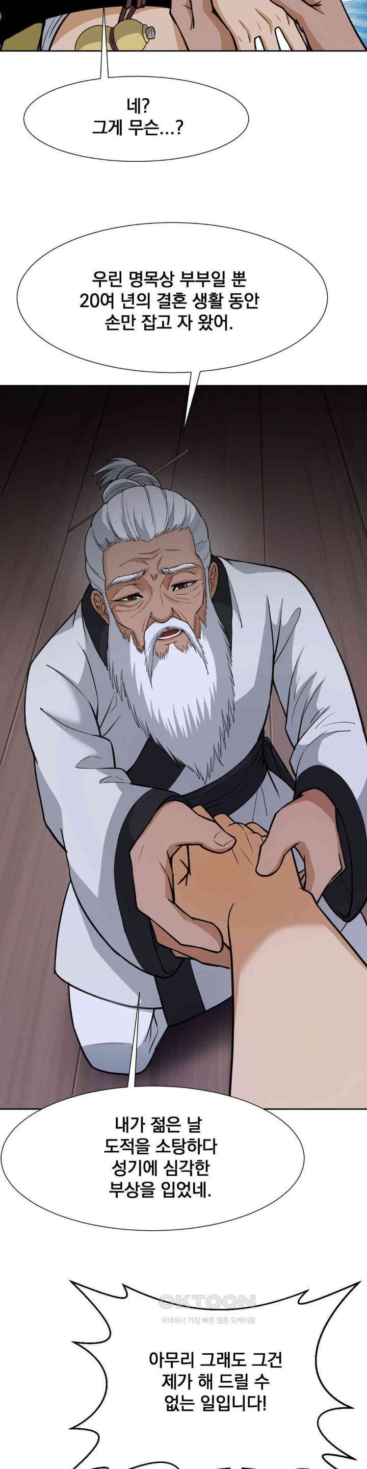 Reborn As A Master Raw Chapter 26 Page 48