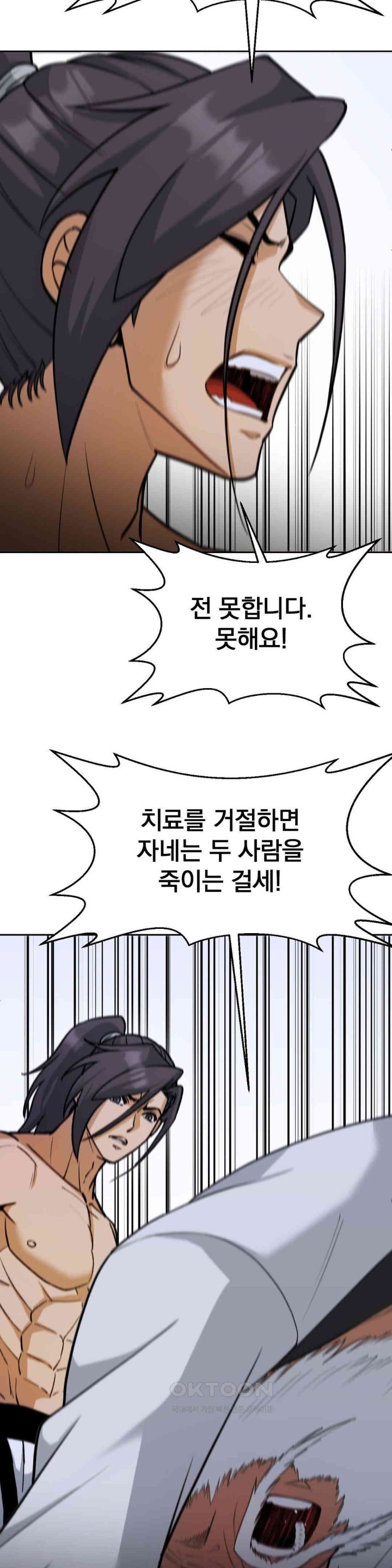 Reborn As A Master Raw Chapter 26 Page 49