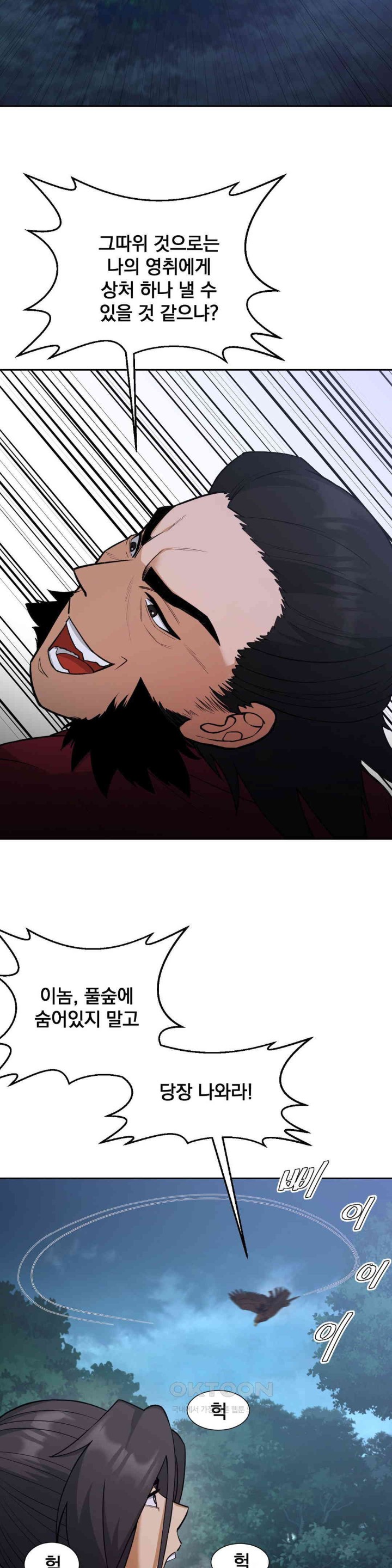 Reborn As A Master Raw Chapter 26 Page 5