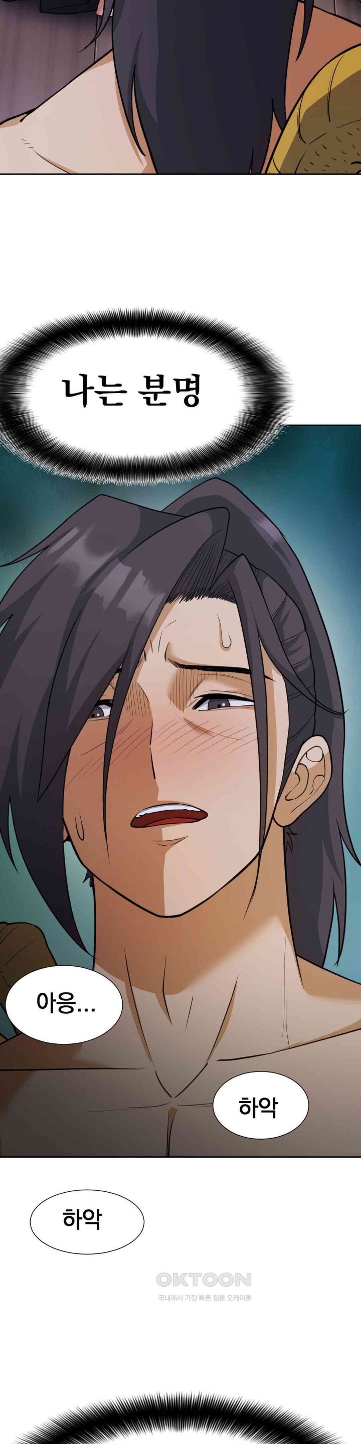 Reborn As A Master Raw Chapter 26 Page 53