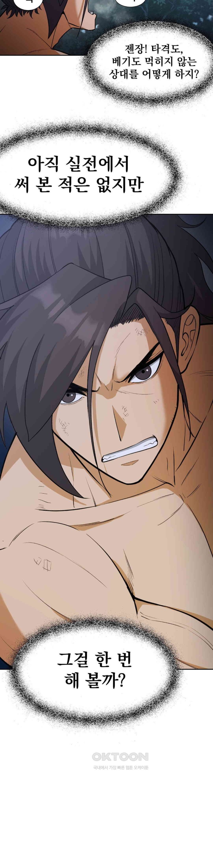 Reborn As A Master Raw Chapter 26 Page 6