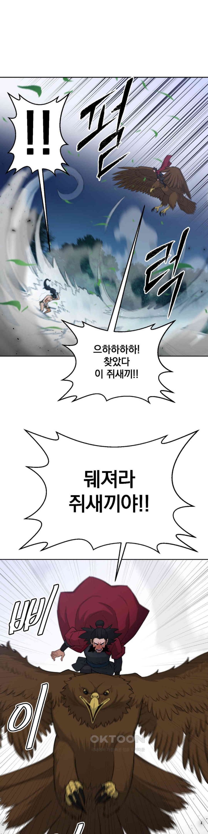 Reborn As A Master Raw Chapter 26 Page 7