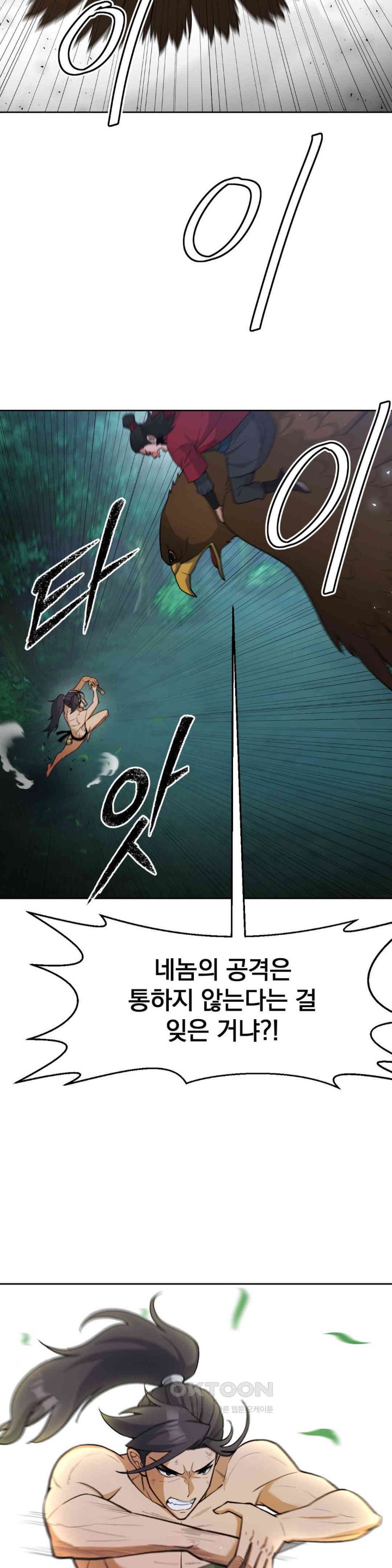 Reborn As A Master Raw Chapter 26 Page 8