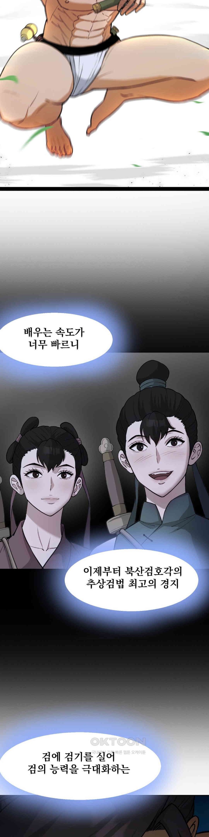 Reborn As A Master Raw Chapter 26 Page 9