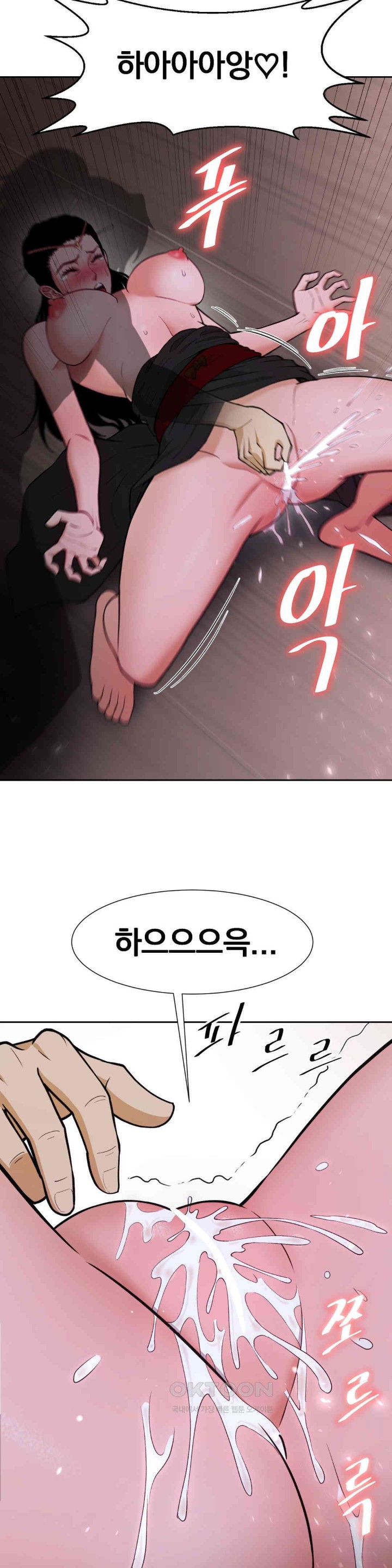 Reborn As A Master Raw Chapter 27 Page 13