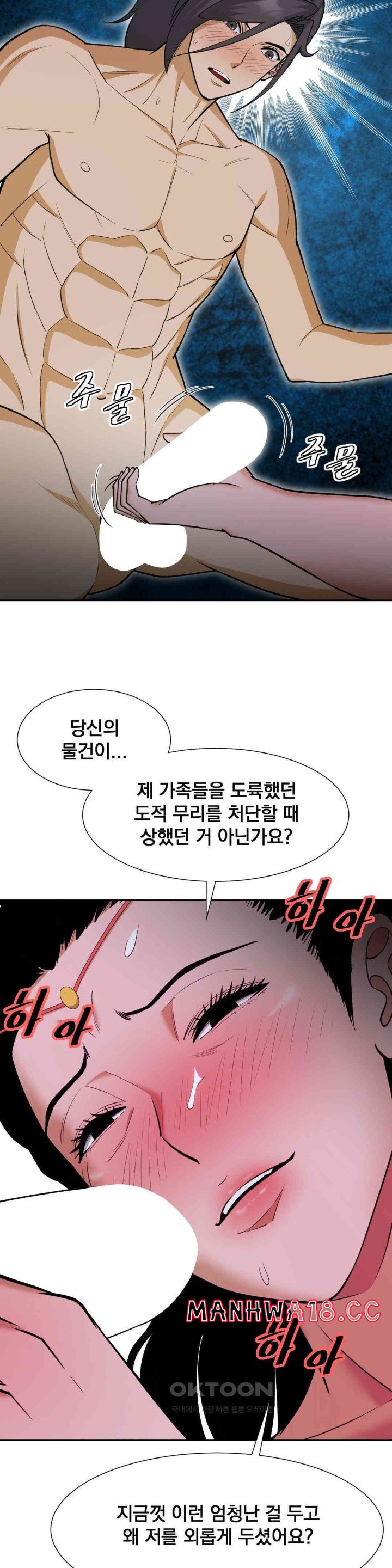 Reborn As A Master Raw Chapter 27 Page 15