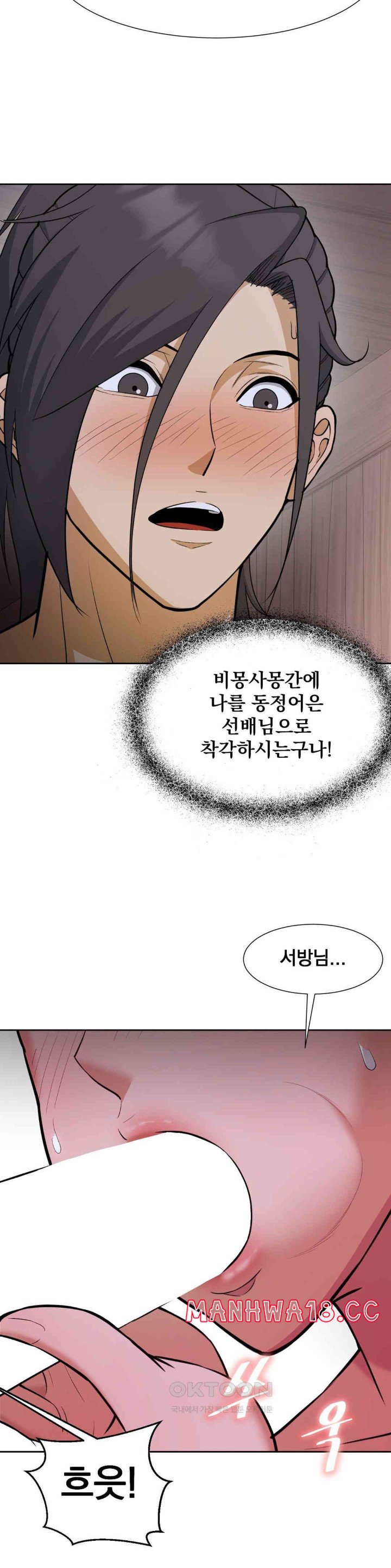 Reborn As A Master Raw Chapter 27 Page 16