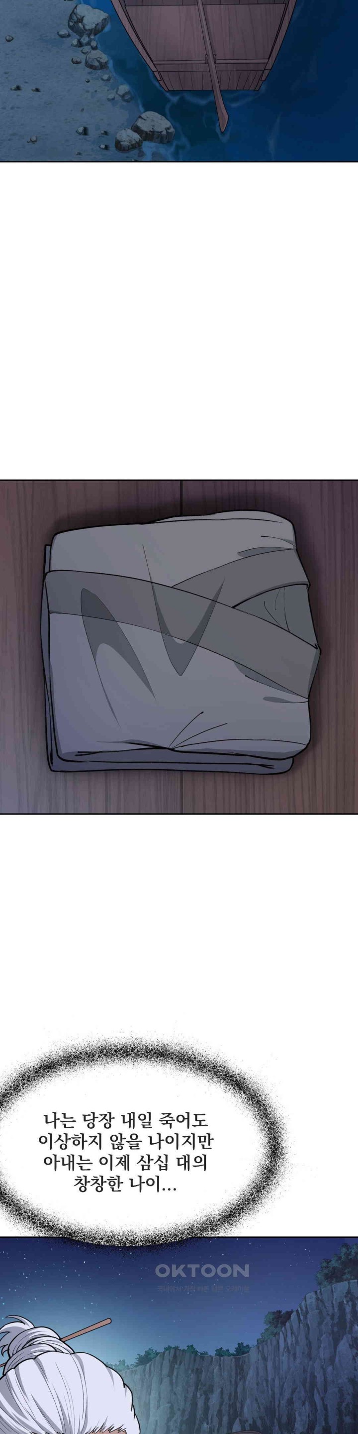 Reborn As A Master Raw Chapter 27 Page 2