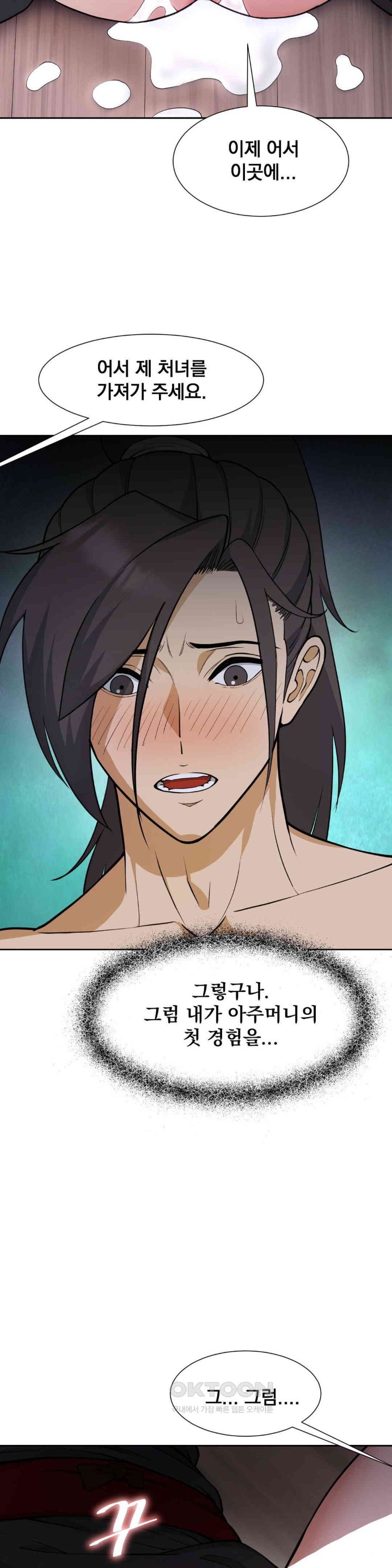 Reborn As A Master Raw Chapter 27 Page 21
