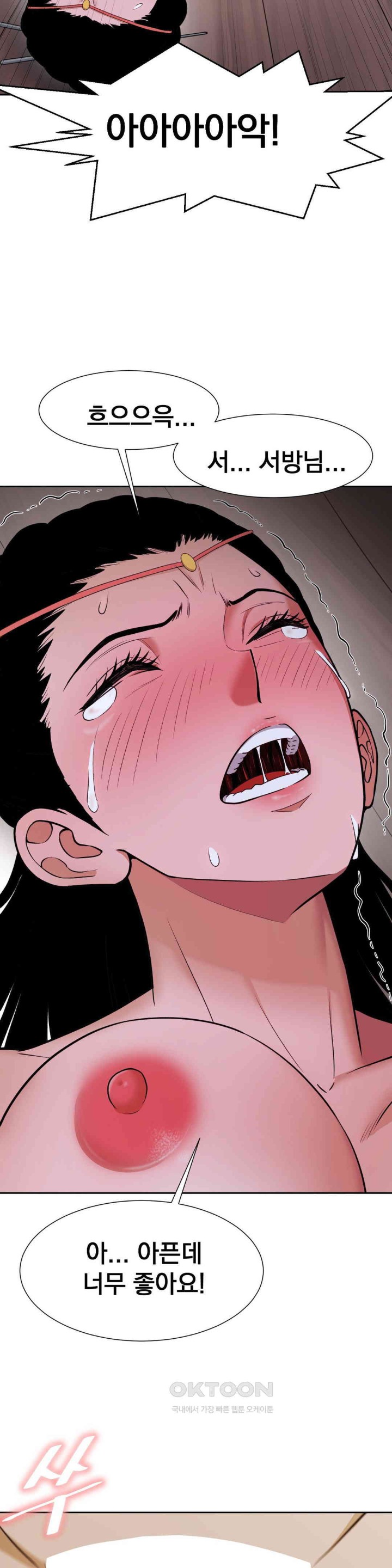 Reborn As A Master Raw Chapter 27 Page 23