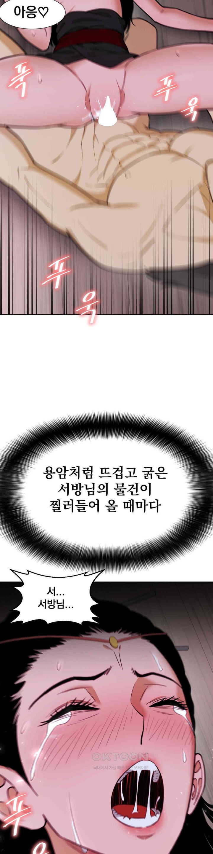 Reborn As A Master Raw Chapter 27 Page 25