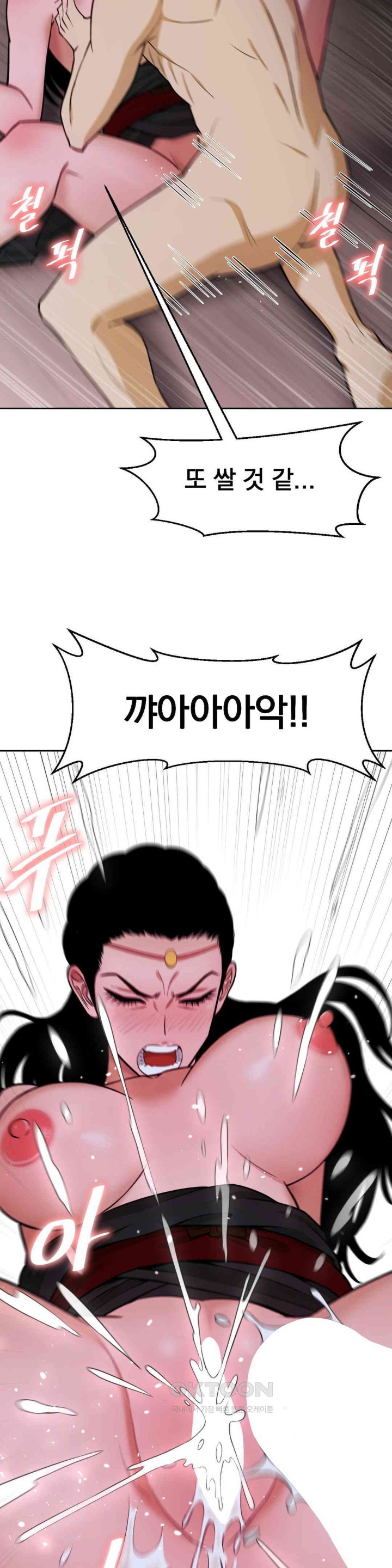Reborn As A Master Raw Chapter 27 Page 27