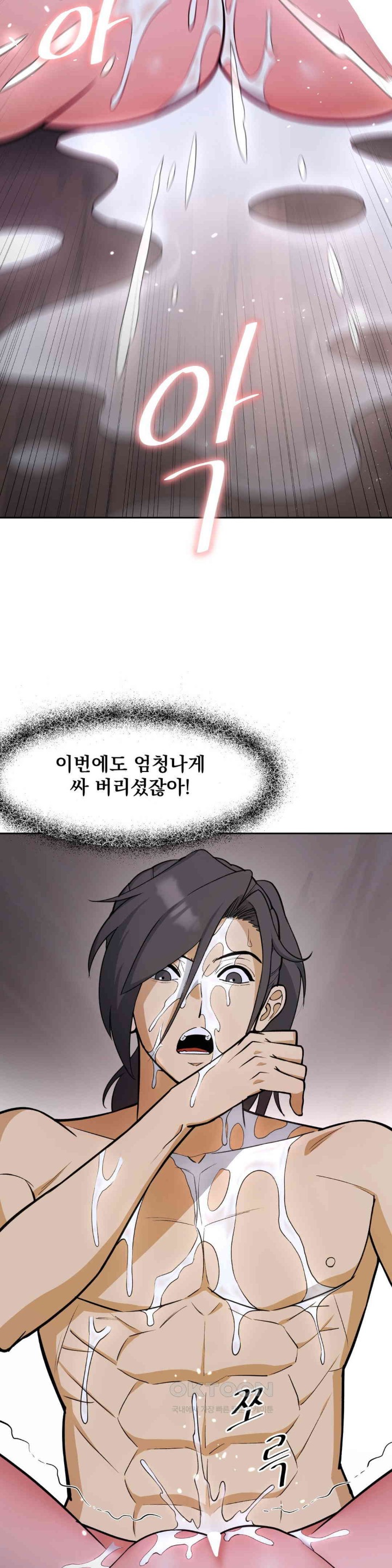 Reborn As A Master Raw Chapter 27 Page 28