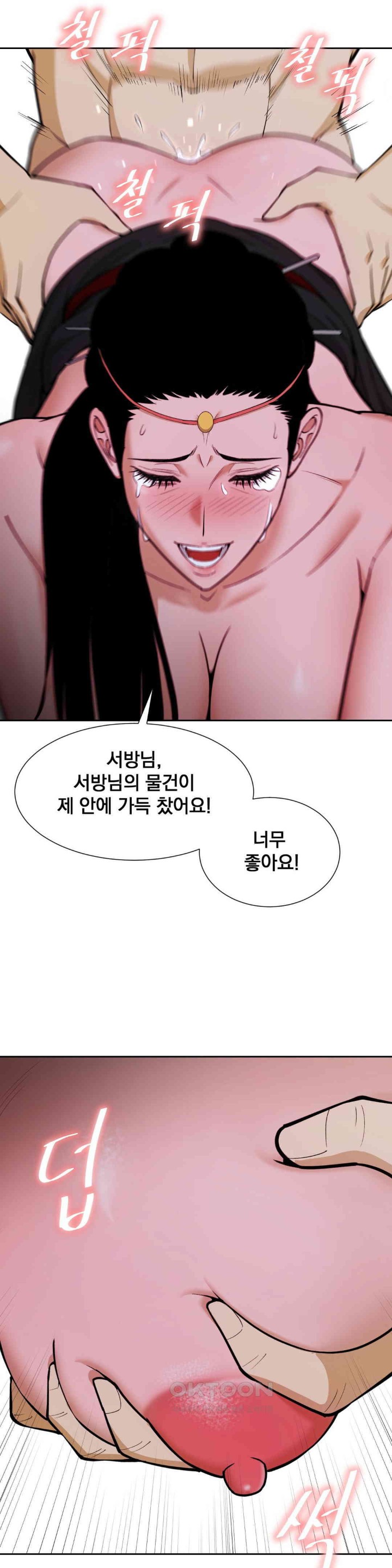 Reborn As A Master Raw Chapter 27 Page 32