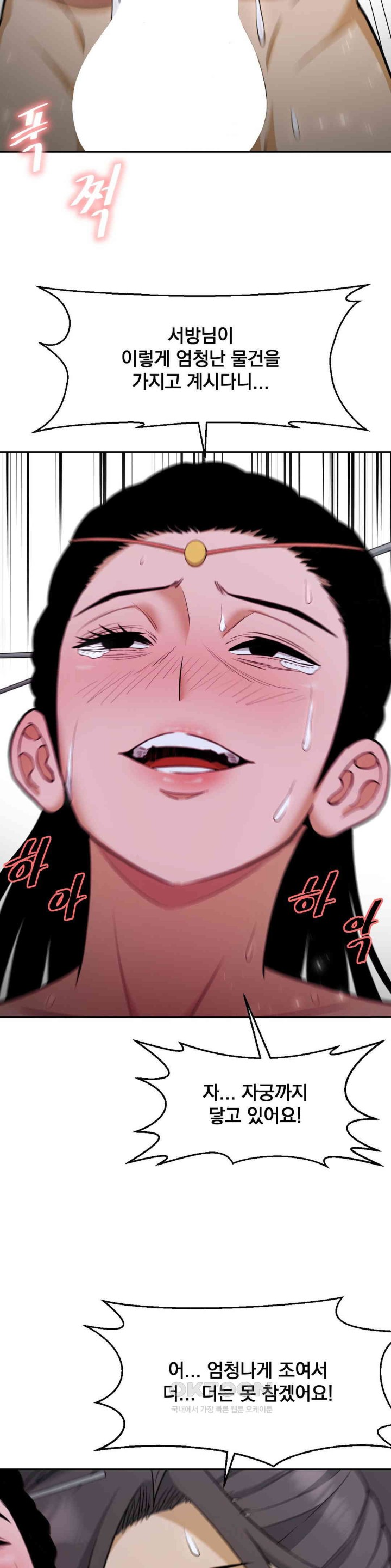 Reborn As A Master Raw Chapter 27 Page 36