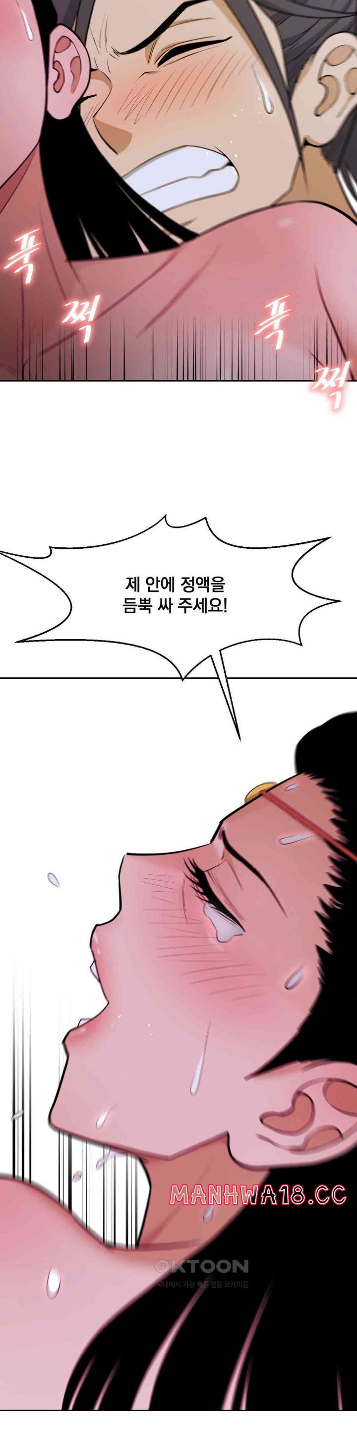 Reborn As A Master Raw Chapter 27 Page 37
