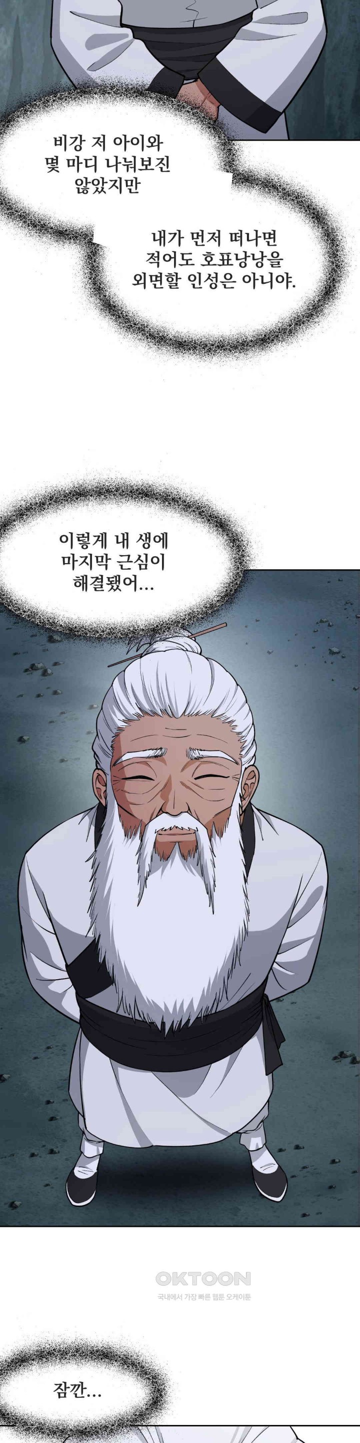 Reborn As A Master Raw Chapter 27 Page 4