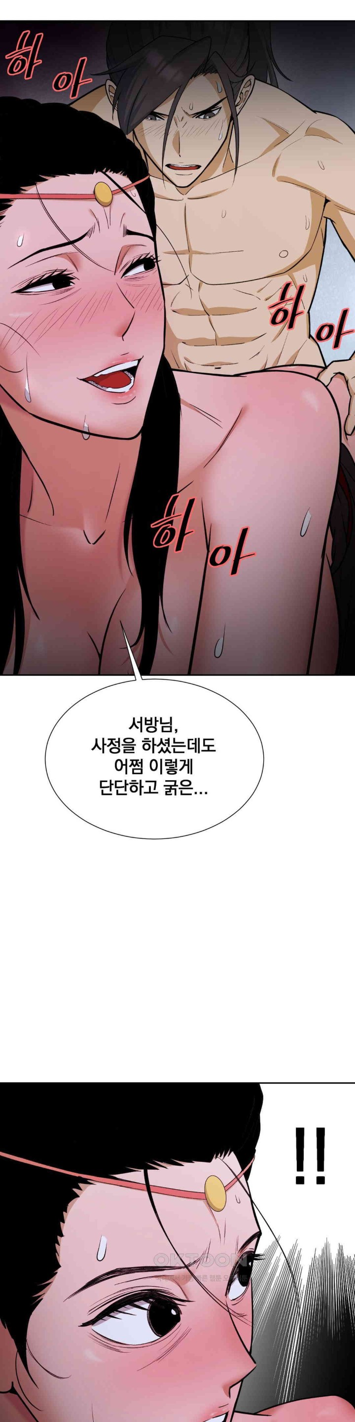 Reborn As A Master Raw Chapter 27 Page 42