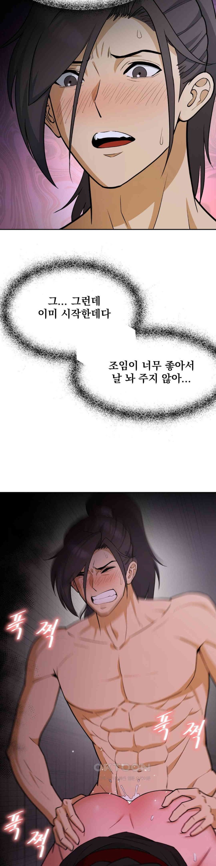 Reborn As A Master Raw Chapter 27 Page 45