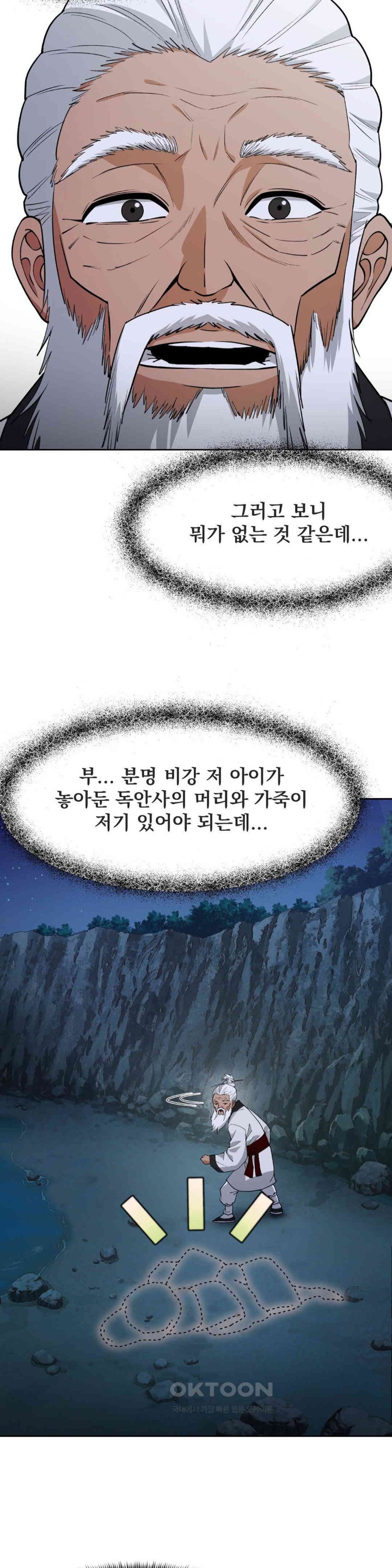 Reborn As A Master Raw Chapter 27 Page 5