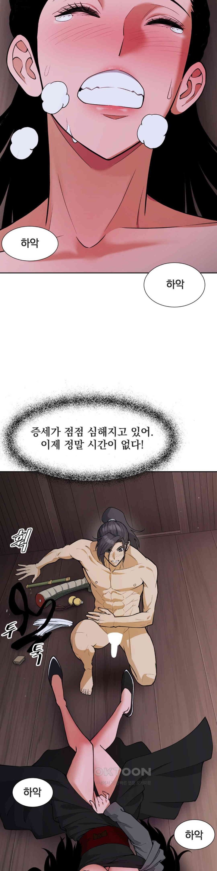 Reborn As A Master Raw Chapter 27 Page 8