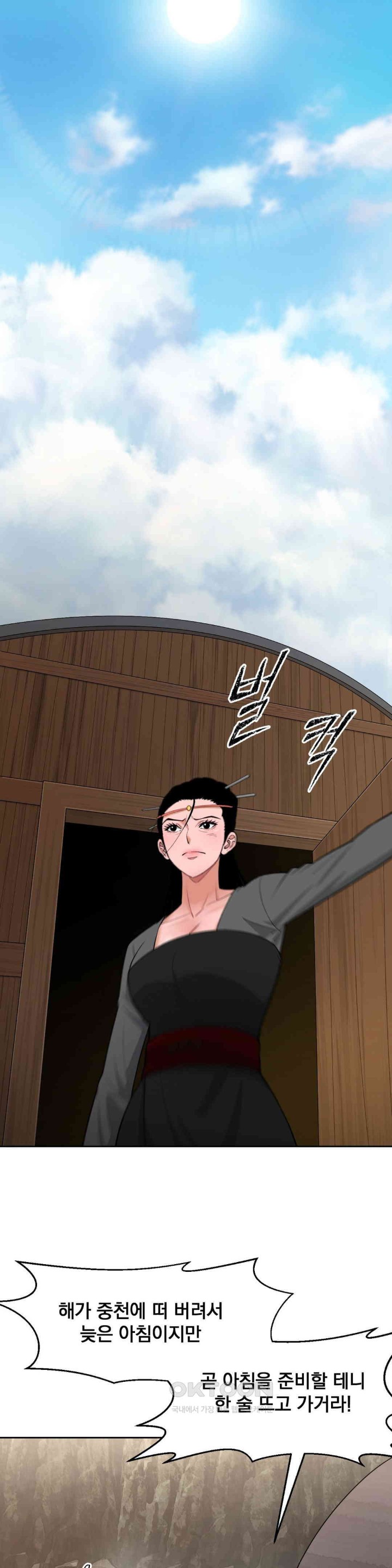 Reborn As A Master Raw Chapter 28 Page 10