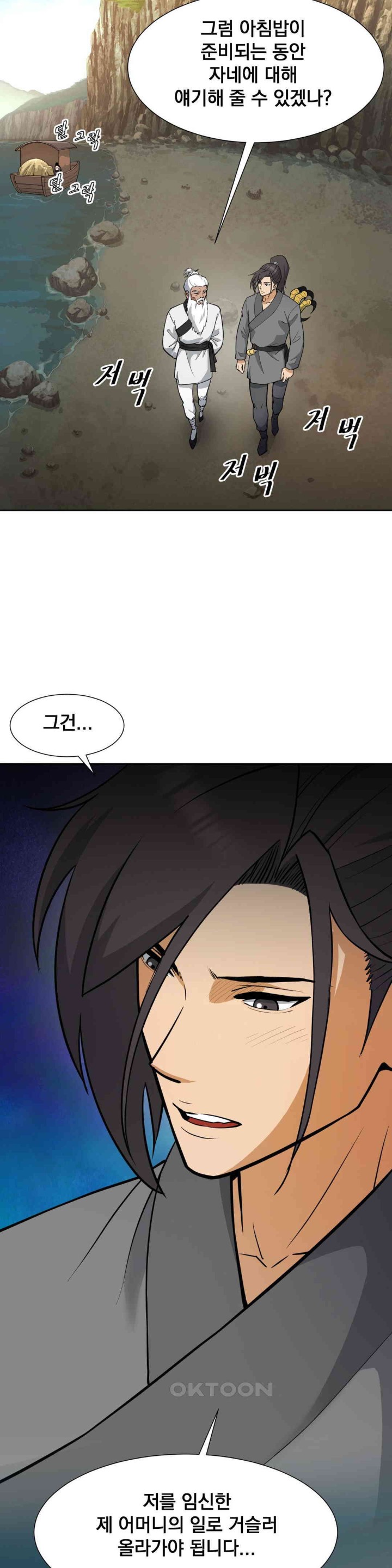 Reborn As A Master Raw Chapter 28 Page 12