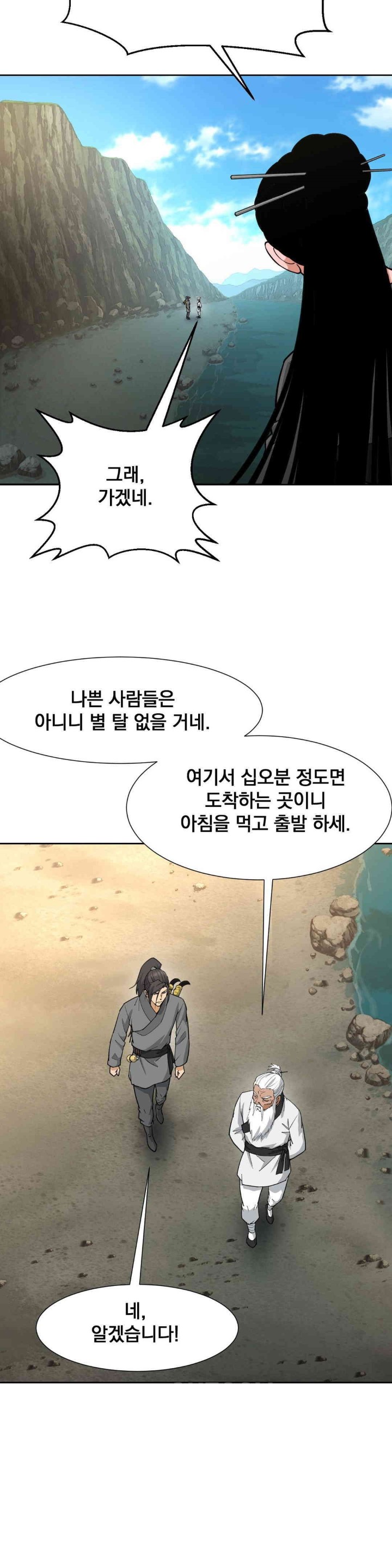 Reborn As A Master Raw Chapter 28 Page 17