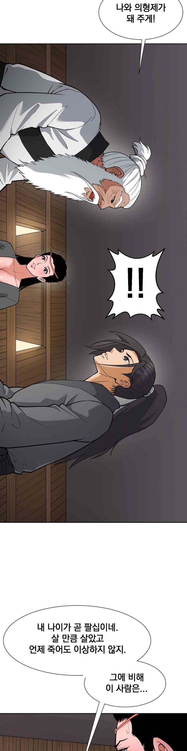 Reborn As A Master Raw Chapter 28 Page 21