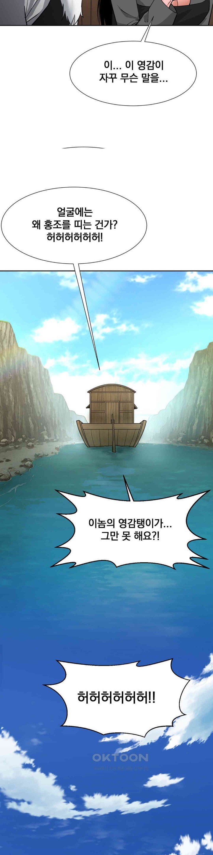 Reborn As A Master Raw Chapter 28 Page 24