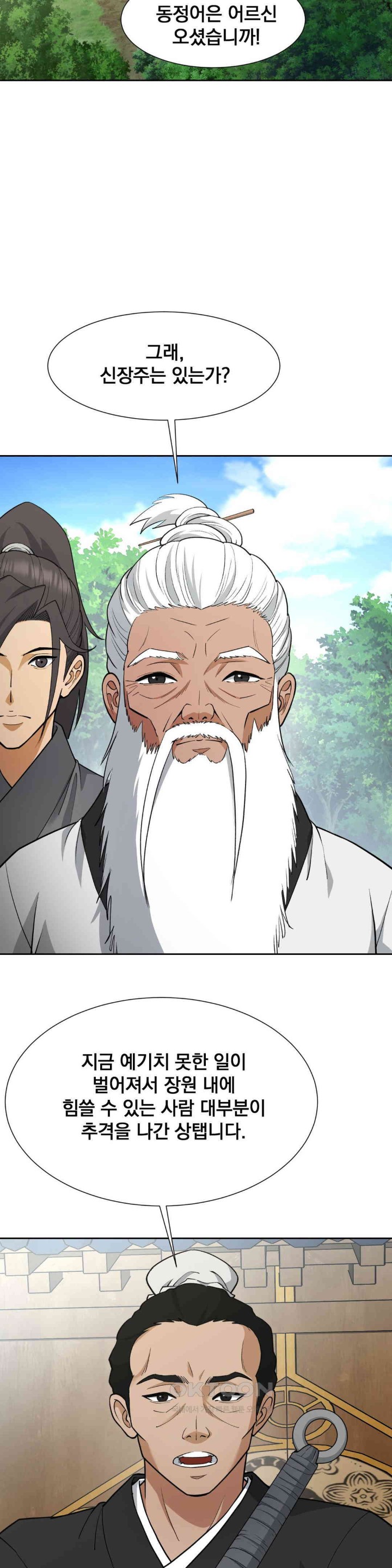 Reborn As A Master Raw Chapter 28 Page 26