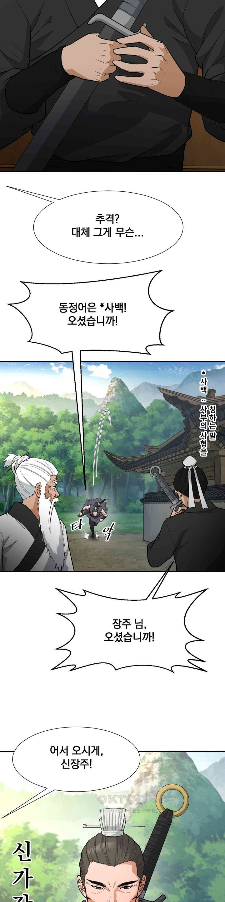 Reborn As A Master Raw Chapter 28 Page 27