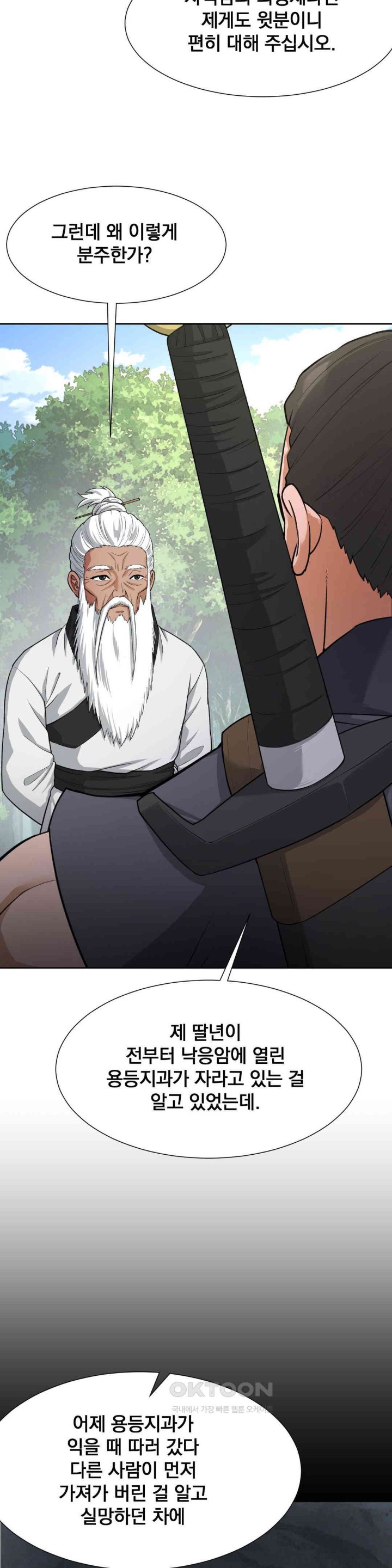 Reborn As A Master Raw Chapter 28 Page 29