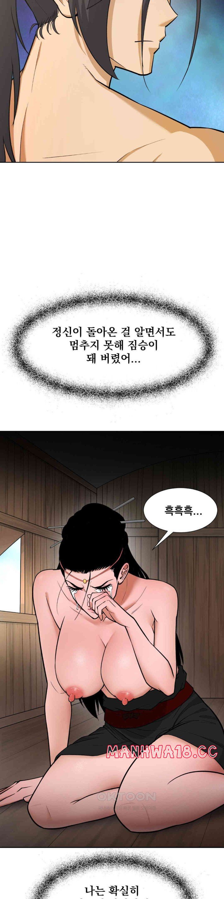 Reborn As A Master Raw Chapter 28 Page 3