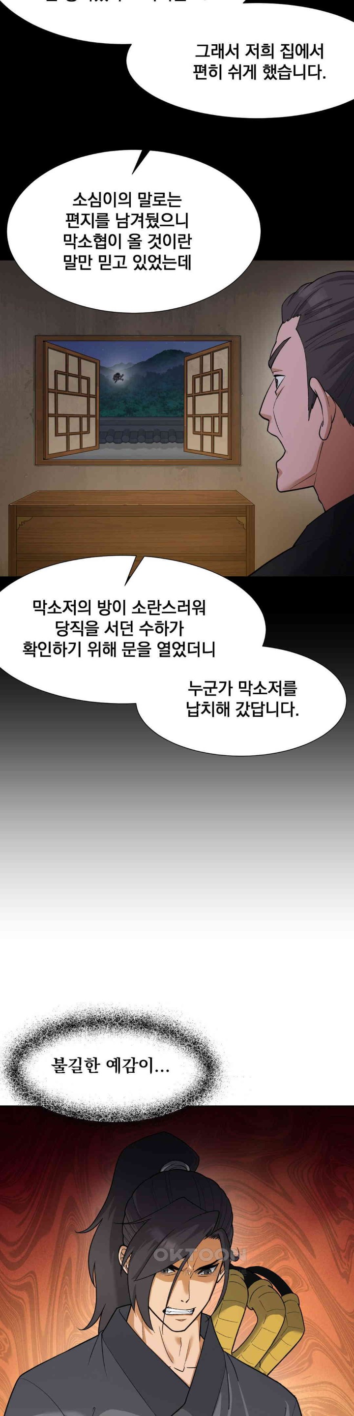 Reborn As A Master Raw Chapter 28 Page 31