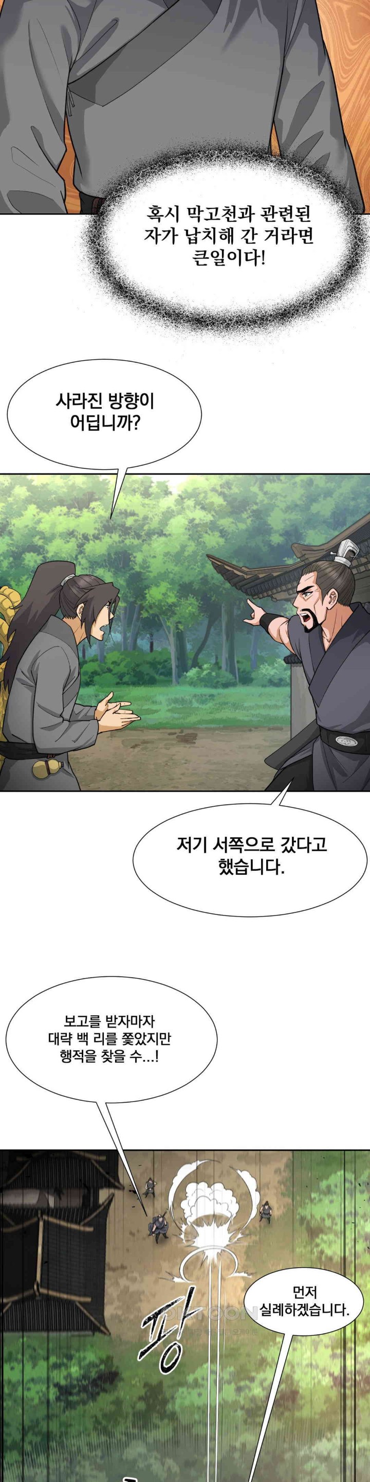 Reborn As A Master Raw Chapter 28 Page 32