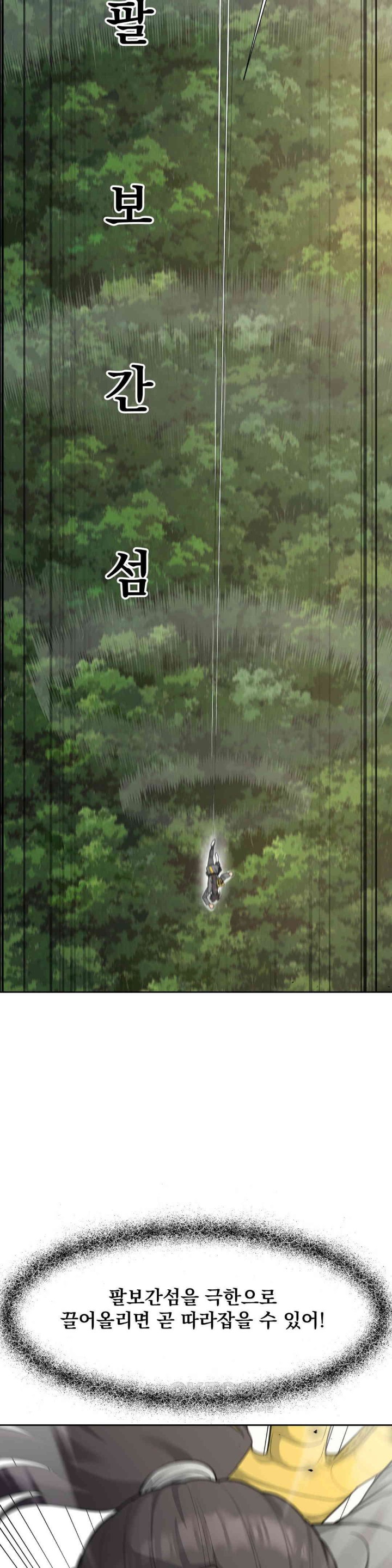 Reborn As A Master Raw Chapter 28 Page 33