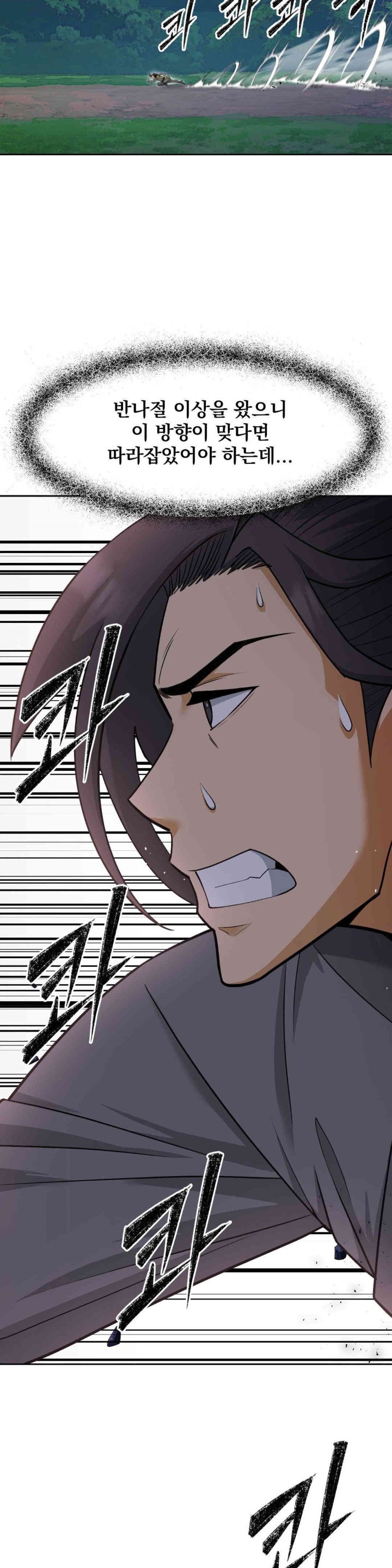 Reborn As A Master Raw Chapter 28 Page 36