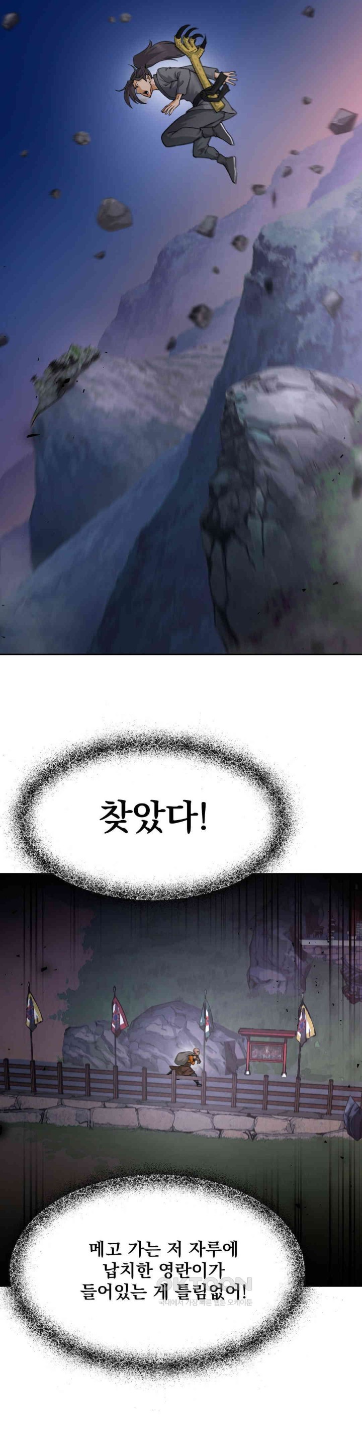 Reborn As A Master Raw Chapter 28 Page 39
